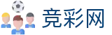 中国竞彩网 - 世界杯足球竞猜2026买球赛程与实时比分